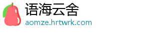语海云舍